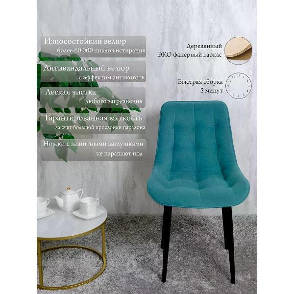 Изображение товара Стул обеденный Русский стул Бентли поворотный