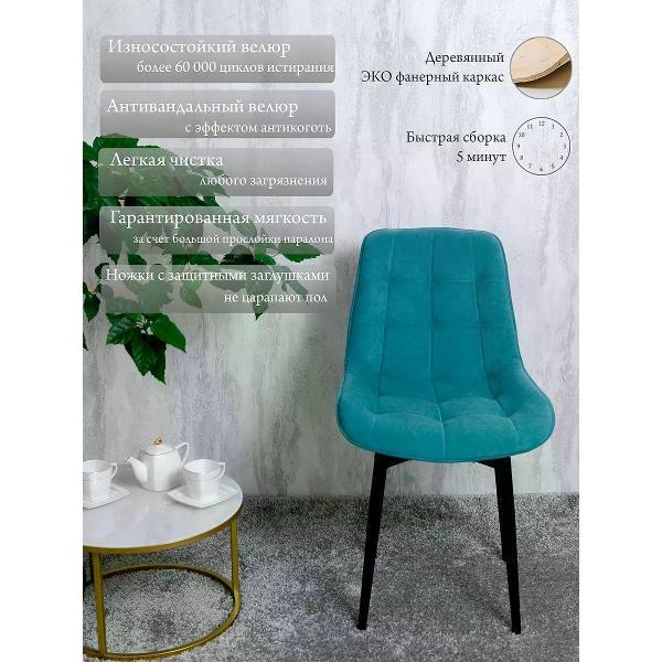 Изображение товара Стул обеденный Русский стул Бентли поворотный