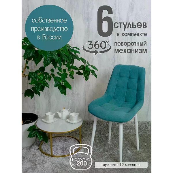 Изображение товара Стул обеденный Русский стул Бентли поворотный