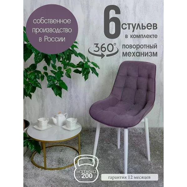 Изображение товара Стул обеденный Русский стул Бентли поворотный