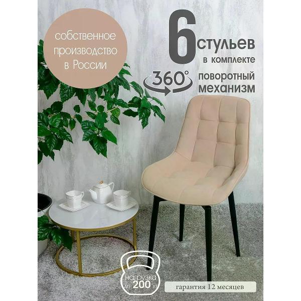 Изображение товара Стул обеденный Русский стул Бентли поворотный