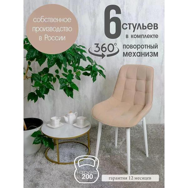 Изображение товара Стул обеденный Русский стул Бентли поворотный