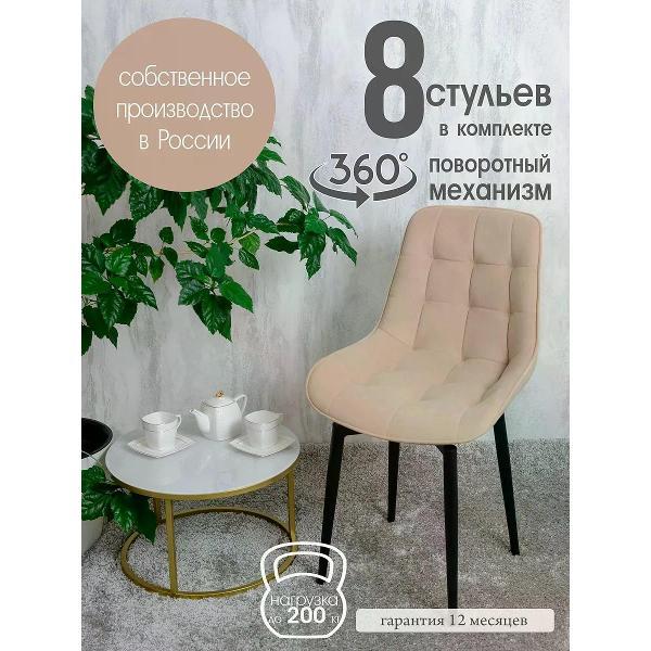 Изображение товара Стул обеденный Русский стул Бентли поворотный