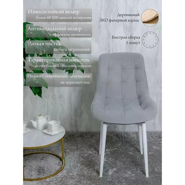 Изображение товара Стул обеденный Русский стул Бентли поворотный