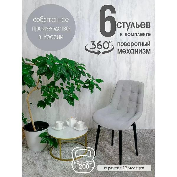 Изображение товара Стул обеденный Русский стул Бентли поворотный