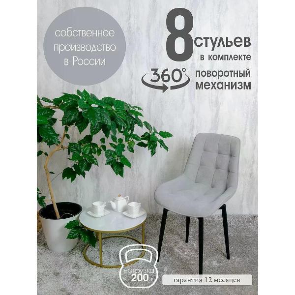 Изображение товара Стул обеденный Русский стул Бентли поворотный