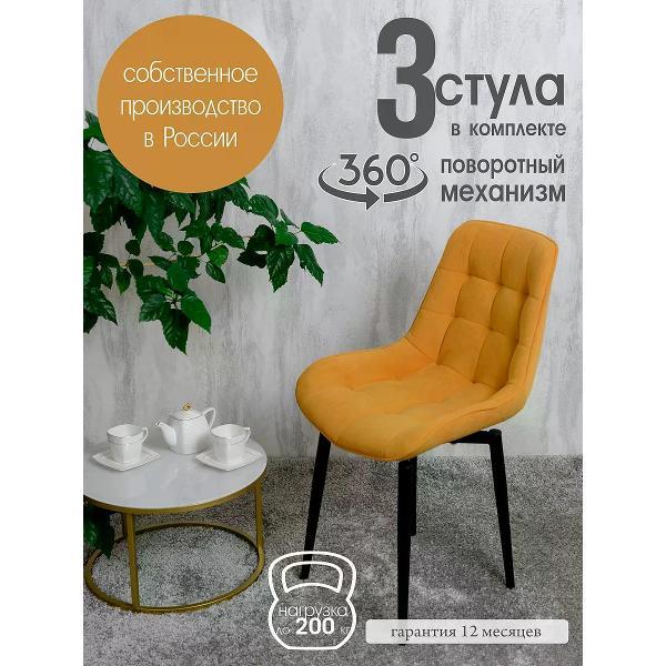 Изображение товара Стул обеденный Русский стул Бентли поворотный