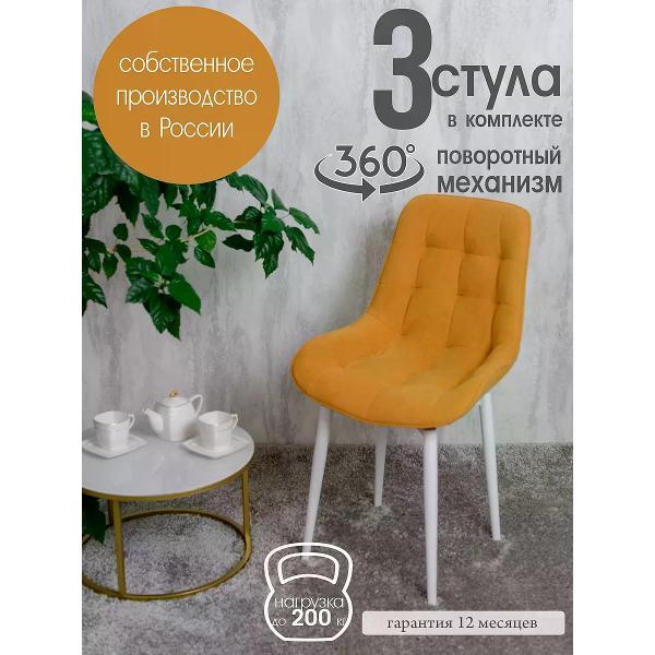 Изображение товара Стул обеденный Русский стул Бентли поворотный