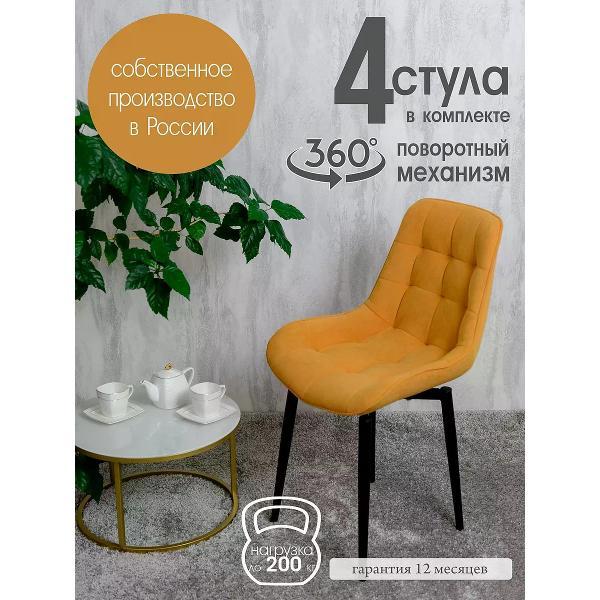 Изображение товара Стул обеденный Русский стул Бентли поворотный