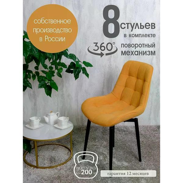 Изображение товара Стул обеденный Русский стул Бентли поворотный