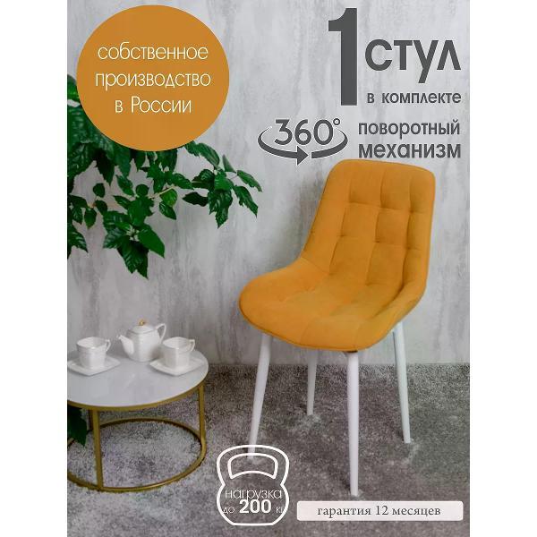 Изображение товара Стул обеденный Русский стул Бентли поворотный Изображение товара Стул обеденный Русский стул Бентли поворотный