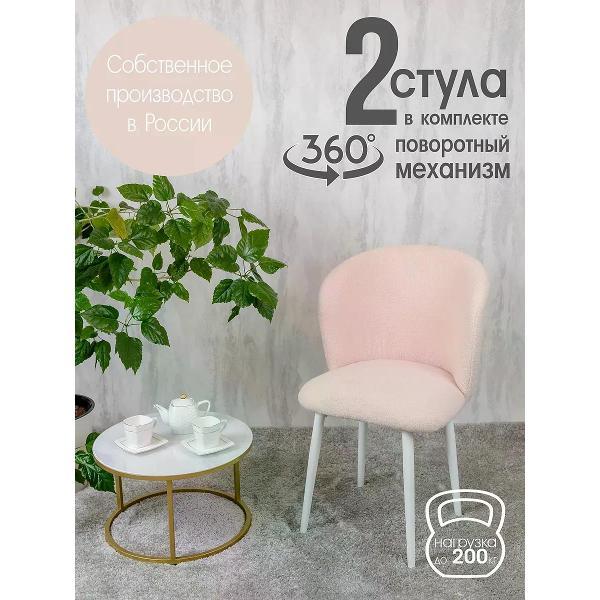 Изображение товара Стул обеденный Русский стул Граф букле поворотный