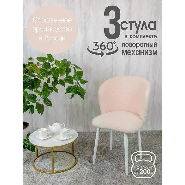 Изображение товара Стул обеденный Русский стул Граф букле поворотный