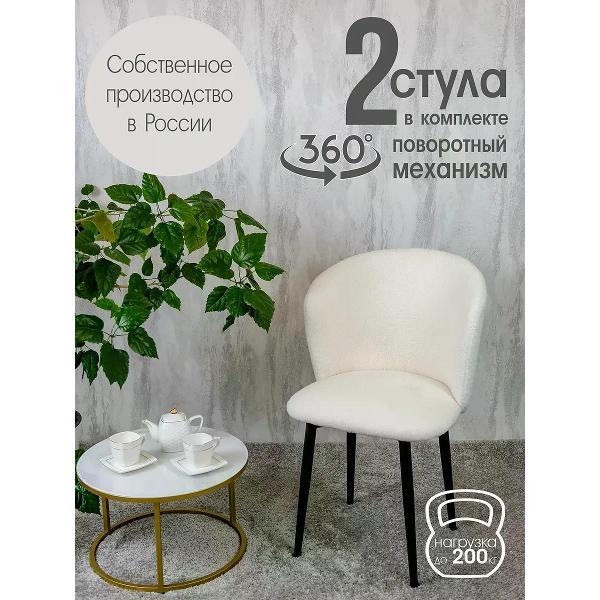 Изображение товара Стул обеденный Русский стул Граф букле поворотный