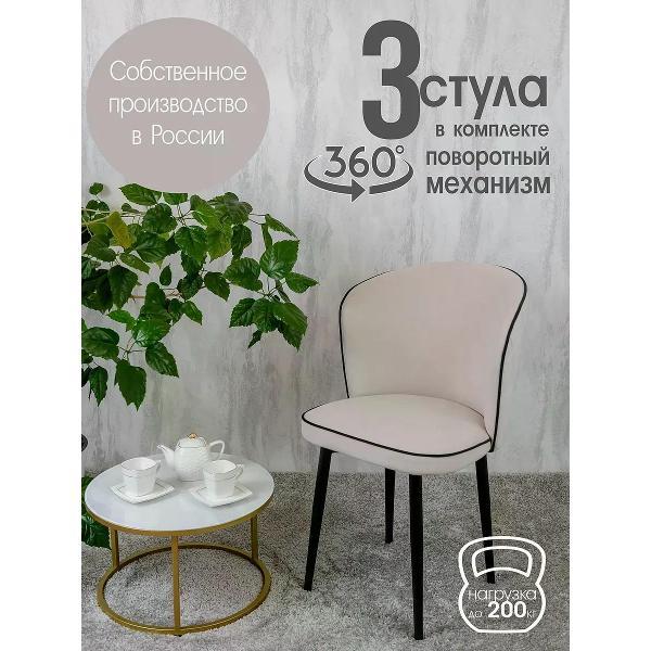 Изображение товара Стул обеденный Русский стул Граф поворотный