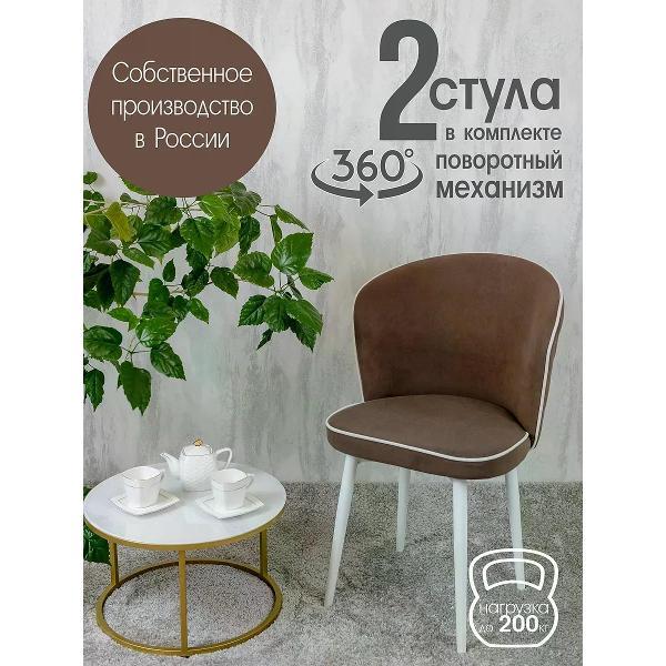 Изображение товара Стул обеденный Русский стул Граф поворотный