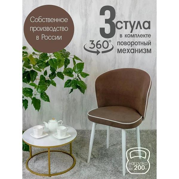 Изображение товара Стул обеденный Русский стул Граф поворотный