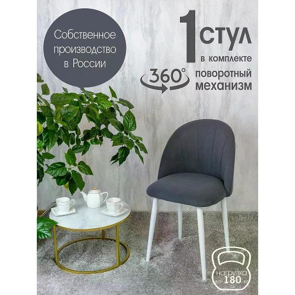 Изображение товара Стул обеденный Русский стул Лотос поворотный