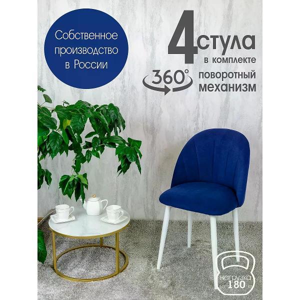 Изображение товара Стул обеденный Русский стул Лотос поворотный