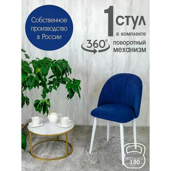 Изображение товара Стул обеденный Русский стул Лотос поворотный