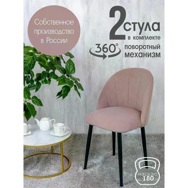 Изображение товара Стул обеденный Русский стул Лотос поворотный