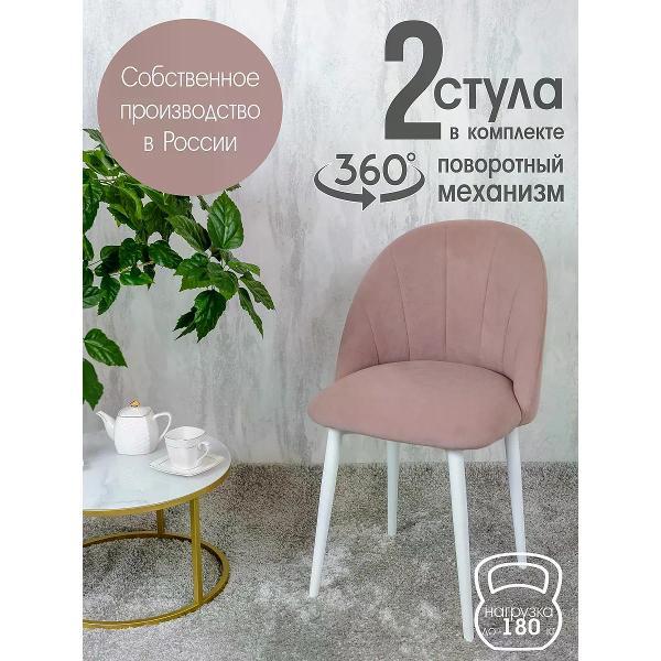 Изображение товара Стул обеденный Русский стул Лотос поворотный