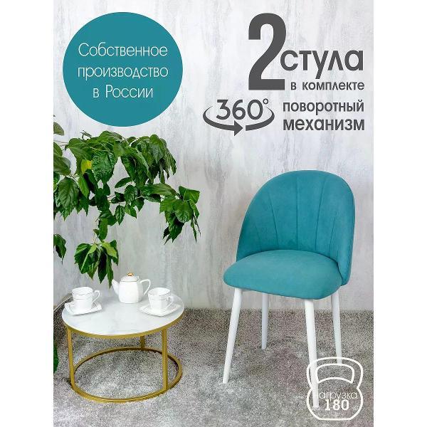 Изображение товара Стул обеденный Русский стул Лотос поворотный