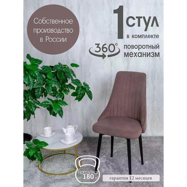 Изображение товара Стул обеденный Русский стул Руссо поворотный