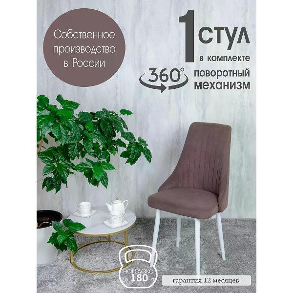 Изображение товара Стул обеденный Русский стул Руссо поворотный
