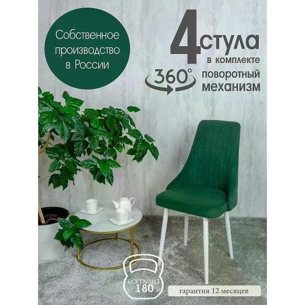 Изображение товара Стул обеденный Русский стул Руссо поворотный