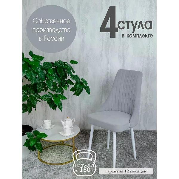 Изображение товара Стул обеденный Русский стул Руссо светло-серый (комплект 4 шт.)