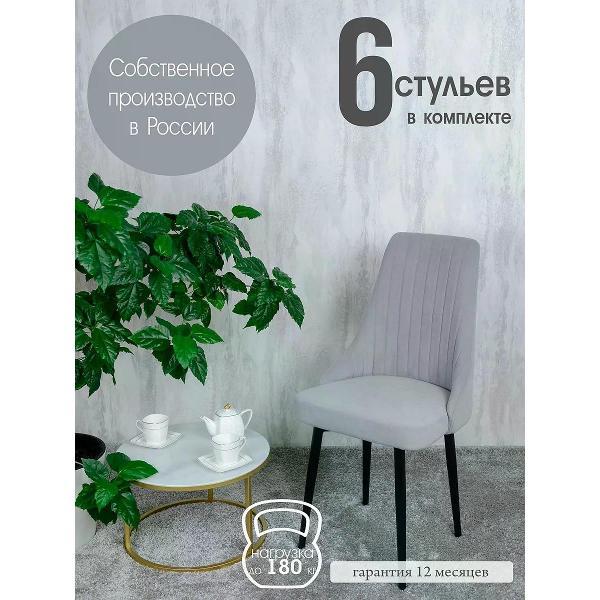 Изображение товара Стул обеденный Русский стул Руссо светло-серый (комплект 6 шт.)