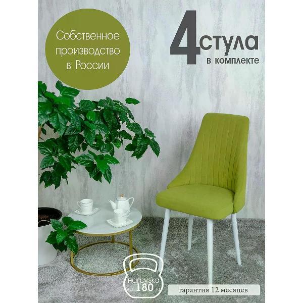Изображение товара Стул обеденный Русский стул Руссо светло-зеленый (комплект 4 шт.) Изображение товара Стул обеденный Русский стул Руссо светло-зеленый (комплект 4 шт.)