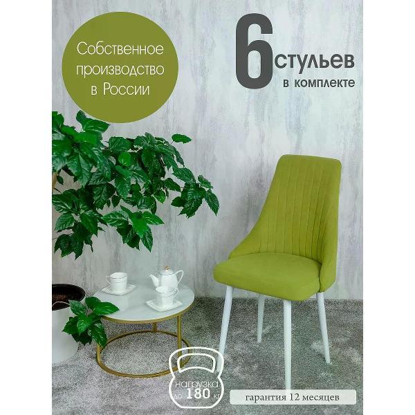 Изображение товара Стул обеденный Русский стул Руссо светло-зеленый (комплект 6 шт.)