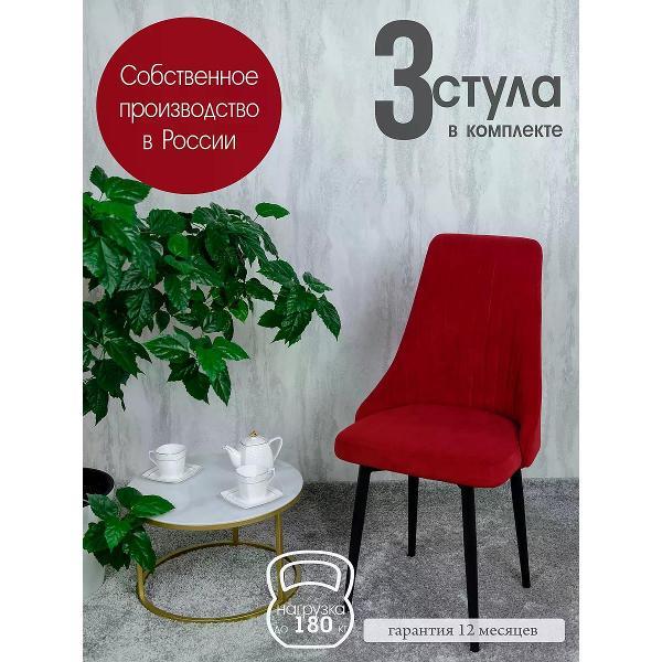Изображение товара Стул обеденный Русский стул Руссо красный (комплект 3 шт.)