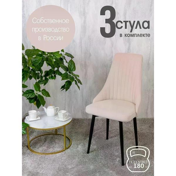 Изображение товара Стул обеденный Русский стул Руссо слоновая кость (комплект 3 шт.)