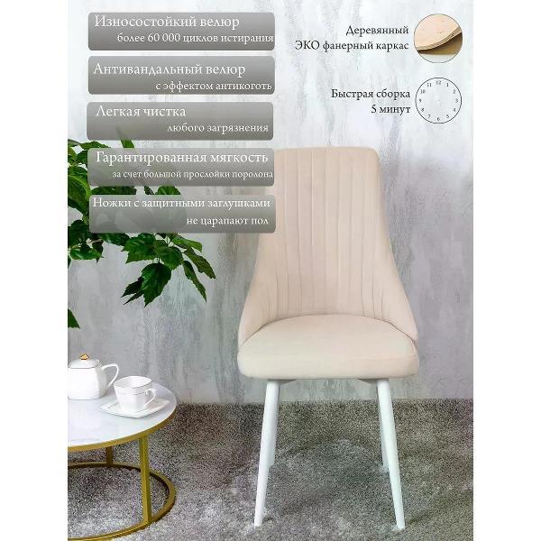 Изображение товара Стул обеденный Русский стул Руссо