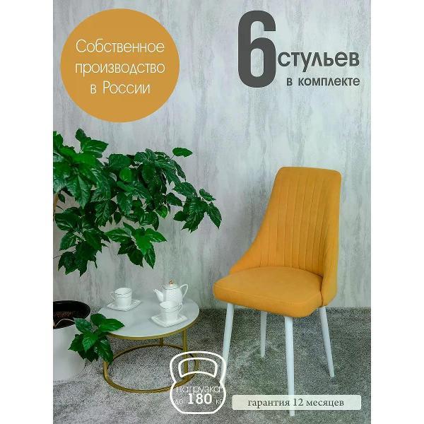 Изображение товара Стул обеденный Русский стул Руссо желтый (комплект 6 шт.)