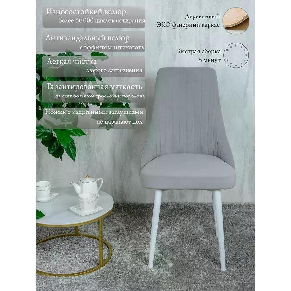 Изображение товара Стул обеденный Русский стул Руссо поворотный