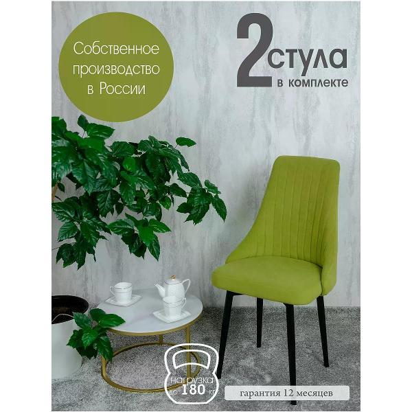 Изображение товара Стул обеденный Русский стул Руссо светло-зеленый (комплект 2 шт.)