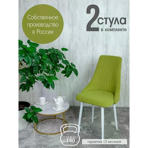Изображение товара Стул обеденный Русский стул Руссо светло-зеленый (комплект 2 шт.)