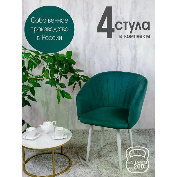 Изображение товара Стул обеденный Русский стул Версаль зеленый (комплект 4 шт.)