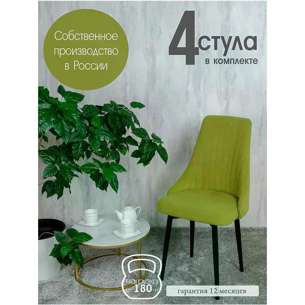 Изображение товара Стул обеденный Русский стул Руссо светло-зеленый (комплект 4 шт.)
