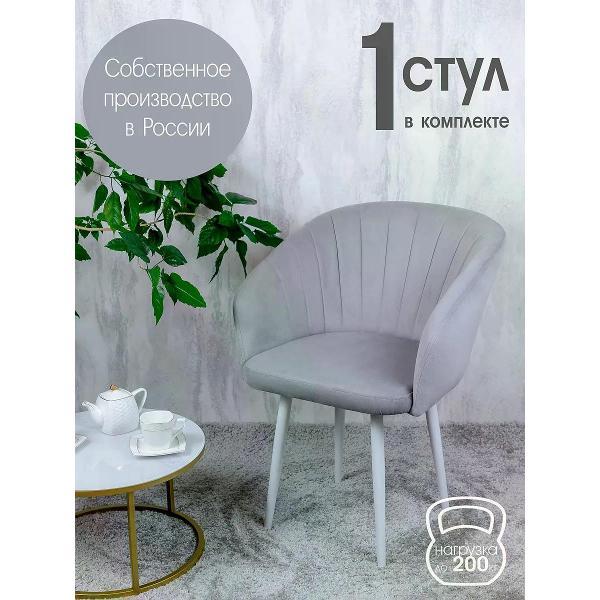 Изображение товара Стул обеденный Русский стул Версаль светло-серый 1 шт.