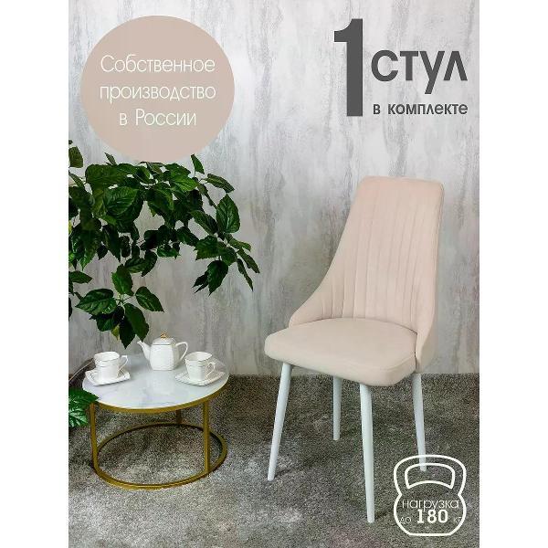 Изображение товара Стул обеденный Русский стул Руссо слоновая кость 1 шт.