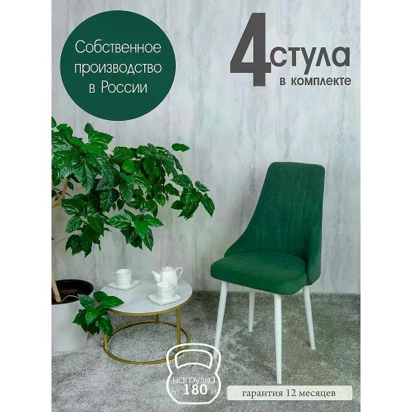 Изображение товара Стул обеденный Русский стул Руссо зеленый (комплект 4 шт.)