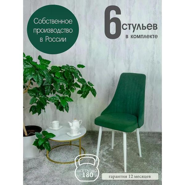 Изображение товара Стул обеденный Русский стул Руссо зеленый (комплект 6 шт.)