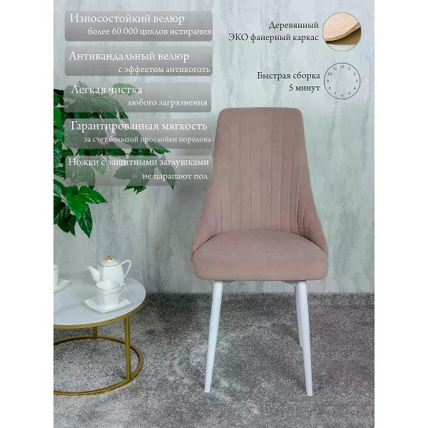 Изображение товара Стул обеденный Русский стул Руссо