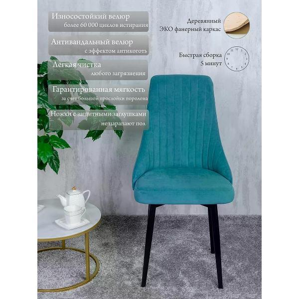 Изображение товара Стул обеденный Русский стул Руссо