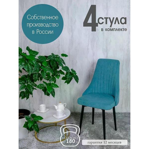 Изображение товара Стул обеденный Русский стул Руссо мятный (комплект 4 шт.)